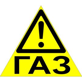 Наклейка знак "ГАЗ" 100х110