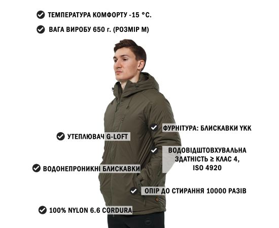 Зимняя тактическая куртка мужская олива Weisshorn Olive, Размер: 44-46 (S), фото 2