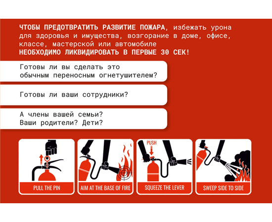 Вогнегасник для закидання Fire Stopper, фото 14