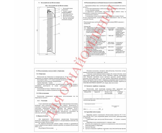 Огнетушитель аэрозольный ВВПА-400 М, фото 7