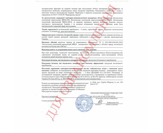 Огнетушитель аэрозольный ВВПА-400 М, фото 6