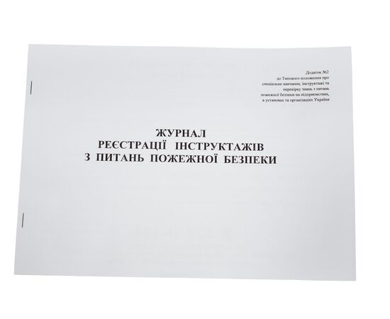 Папка Пожарное Дело, фото 5