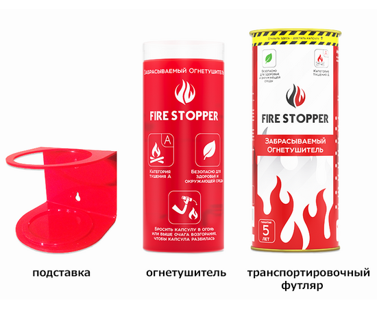 Вогнегасник для закидання Fire Stopper, фото 3
