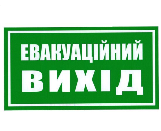 Знак безпеки "Відповідальний за пожежну безпеку"