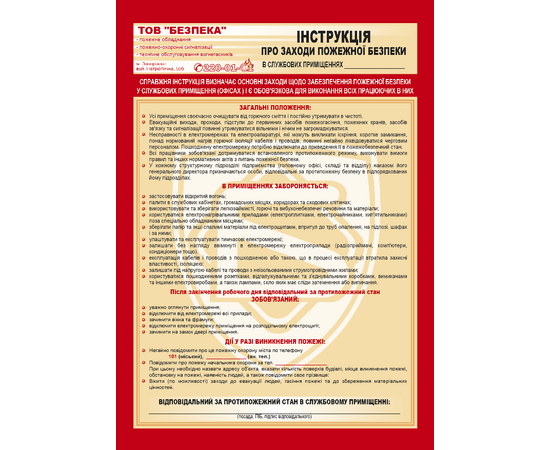 Папка Пожарное Дело, фото 2