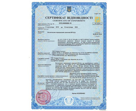 Вогнегасник порошковий ВП-2 (з), фото 2 Вогнегасник порошковий ВП-2 (з), фото 2