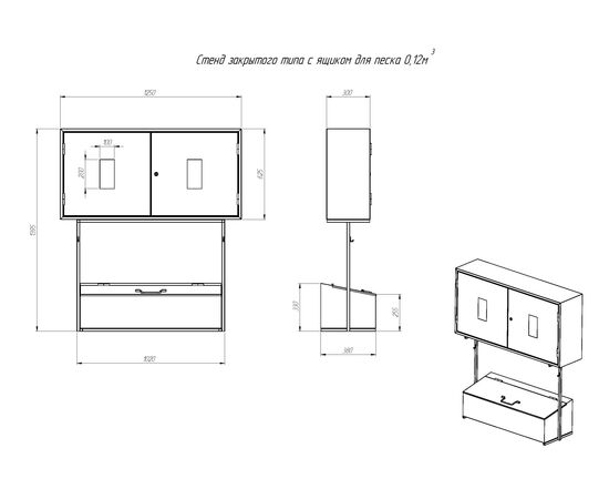 Стенд пожарный закрытого типа со стационарным ящиком для песка (0,12куб) с инструментом, фото 4