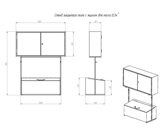 Стенд пожарный закрытого типа со стационарным ящиком для песка (0,2куб) с инструментом, фото 3