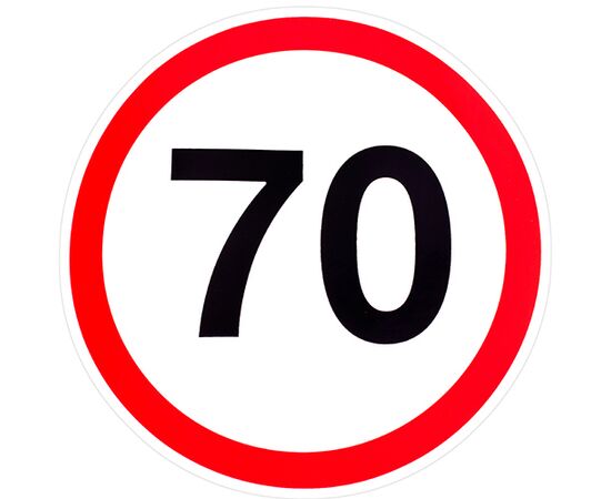 Наклейка Знак 70