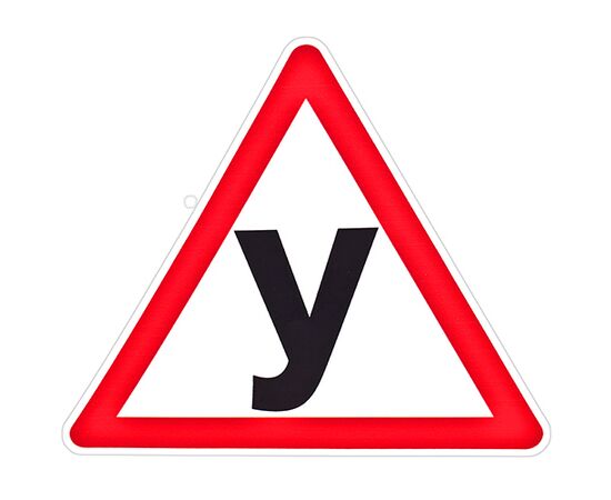 Наклейка Знак У