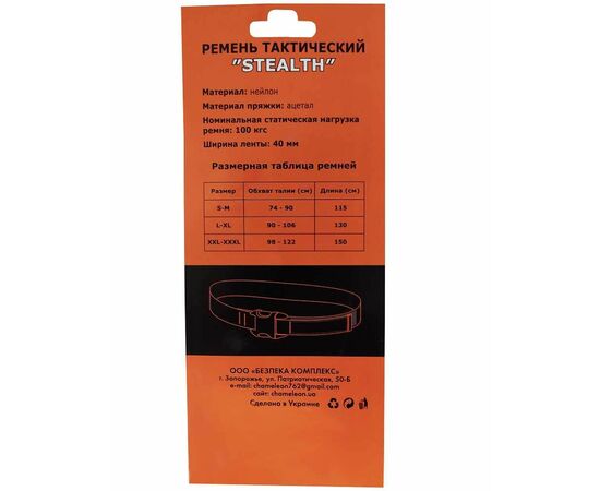 Ремень Stealth Black, фото 2